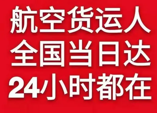 博鳌机场邮寄货物、航空货运:物流行业各岗位招聘